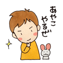 Happy sticker of me and Ayako sticker #9804505