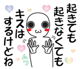 Earnestly "Kiss Me!" sticker #9805929