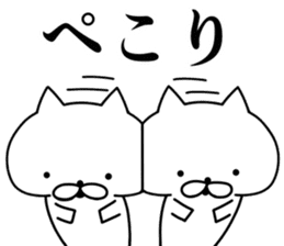 Daily use cats sticker #9806059