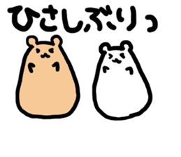 Fatty Hamster 3 sticker #9806167