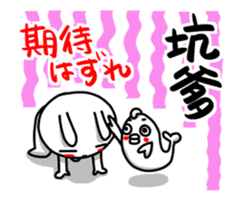 I'll enjoy Chinese(Traditional) ! sticker #9806343