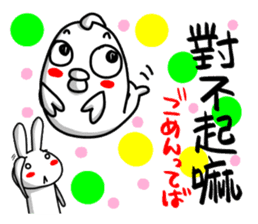 I'll enjoy Chinese(Traditional) ! sticker #9806350