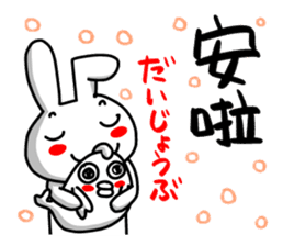 I'll enjoy Chinese(Traditional) ! sticker #9806363