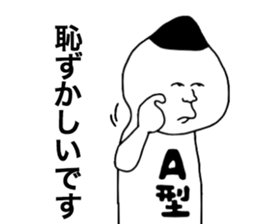 Bloodtype A! sticker #9806863