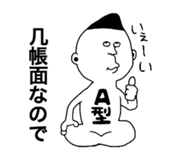 Bloodtype A! sticker #9806867