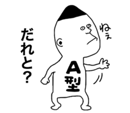 Bloodtype A! sticker #9806871