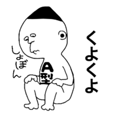 Bloodtype A! sticker #9806881