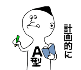 Bloodtype A! sticker #9806889