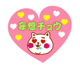 Cat de mon sticker #9807181