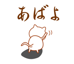 Cat de mon sticker #9807187