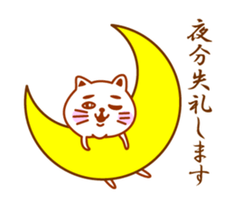 Cat de mon sticker #9807191