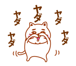 Cat de mon sticker #9807196