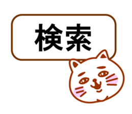 Cat de mon sticker #9807201