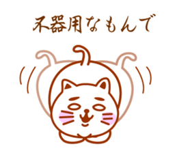 Cat de mon sticker #9807207