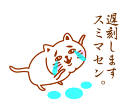 Cat de mon sticker #9807212