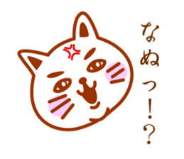 Cat de mon sticker #9807213