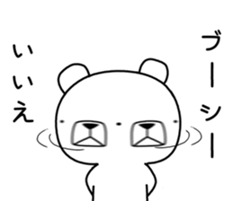 Foreign language bear [China] sticker #9807339