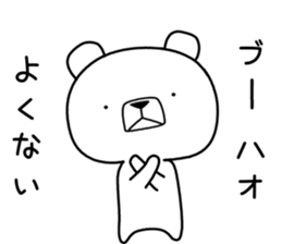 Foreign language bear [China] sticker #9807341