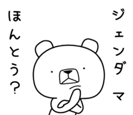 Foreign language bear [China] sticker #9807347