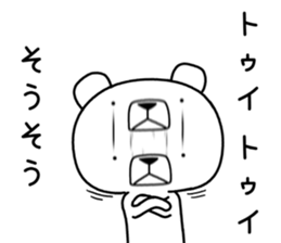 Foreign language bear [China] sticker #9807351