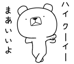 Foreign language bear [China] sticker #9807355