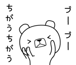 Foreign language bear [China] sticker #9807356