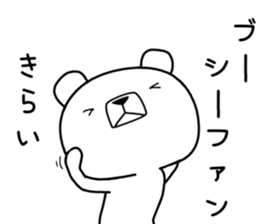 Foreign language bear [China] sticker #9807360