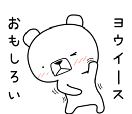 Foreign language bear [China] sticker #9807361