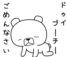 Foreign language bear [China] sticker #9807367