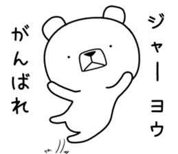 Foreign language bear [China] sticker #9807368