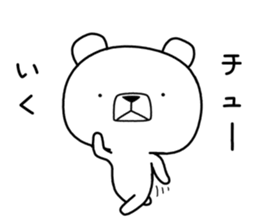 Foreign language bear [China] sticker #9807369