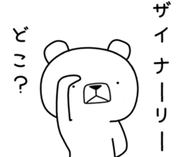 Foreign language bear [China] sticker #9807370