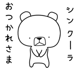 Foreign language bear [China] sticker #9807373