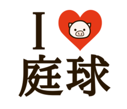 Tennis fat pig sticker #9807855