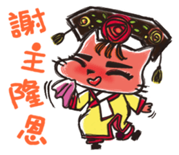 Mi Chang & Fox foul sticker #9808384