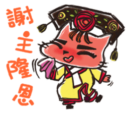 Mi Chang & Fox foul sticker #9808384