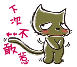 Mi Chang & Fox foul sticker #9808405