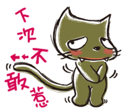Mi Chang & Fox foul sticker #9808405