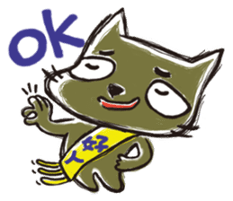 Mi Chang & Fox foul sticker #9808411