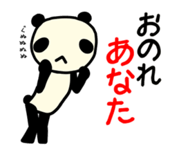 ANATA Panda sticker #9808435