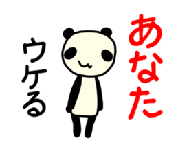 ANATA Panda sticker #9808447
