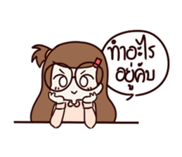 This is my girlfriend sticker #9808642