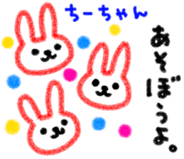 "chi-chan" only name stamp sticker #9809606
