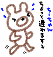 "chi-chan" only name stamp sticker #9809607