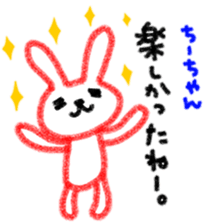 "chi-chan" only name stamp sticker #9809612