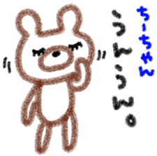 "chi-chan" only name stamp sticker #9809613