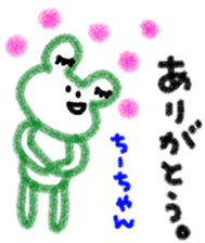 "chi-chan" only name stamp sticker #9809614
