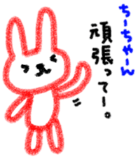 "chi-chan" only name stamp sticker #9809615