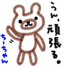 "chi-chan" only name stamp sticker #9809616