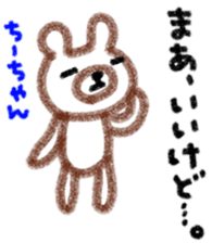 "chi-chan" only name stamp sticker #9809619